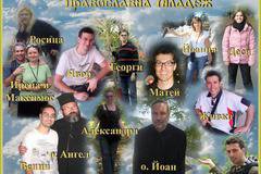 КОГАТО МЕЧТИТЕ СТАВАТ РЕАЛНОСТ – сайт „Православна младеж” навърши една година