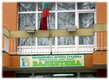 Родители: Директорка на пловдивска детска градина фалшифицира молби за прием