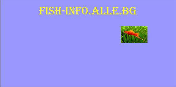 fish-info.alle.bg
