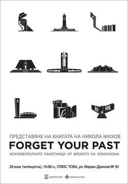 Изложба и премиера на книгата на Никола Михов – “Forget Your Past” в София