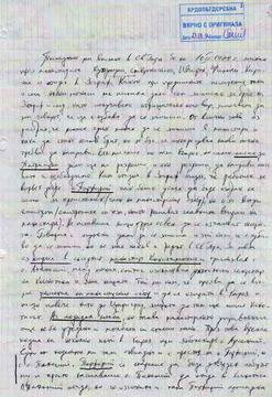 Досието на Варненския митрополит Кирил. Част 3: Изгонен от „Св. Георги Зограф” и Гърция