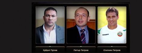 Стилиян Петров и Кубрат Пулев с номинации за Мъж на годината! – SportVox