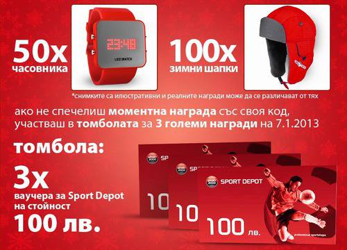 Свежа Коледа с Subway и Coca Cola