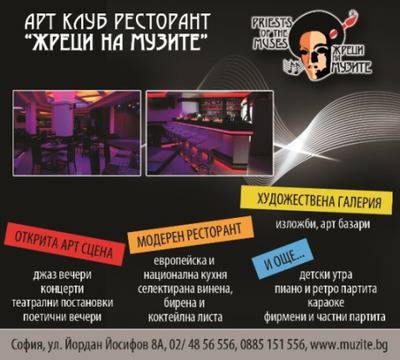 Театри в Студентски град