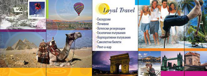 Почивки в Гърция