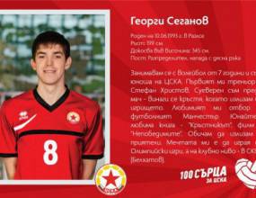 Волейболният ЦСКА представя Симона Димитрова и Георги Сеганов
