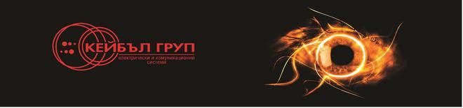 Кейбъл Груп (Cable Group) – Пазарджик