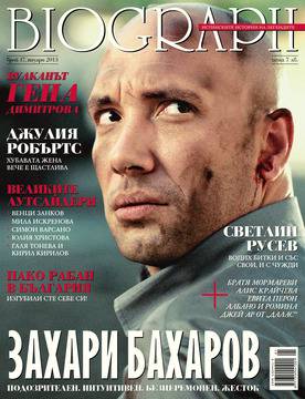 Захари Бахаров като Иво Андонов на корицата на “Биограф”