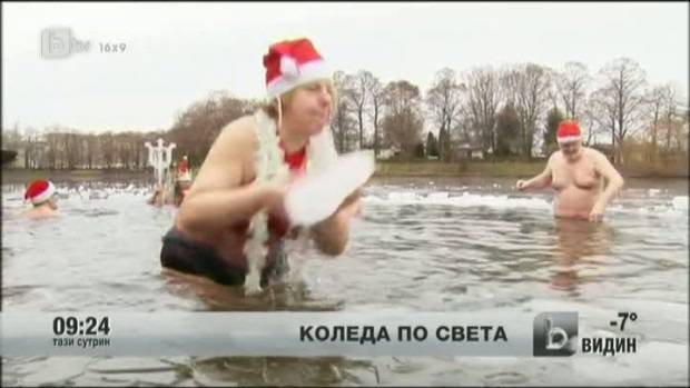 Как посрещат Коледа по света?