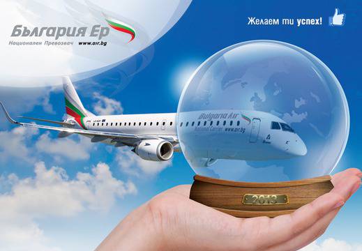 Спечели билети за двама до избраната дестинация с Bulgaria Air