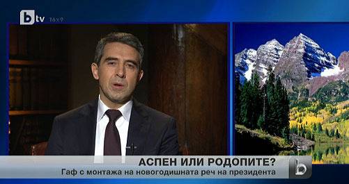 Плевнелиев се прочу по света с новогодишния гаф