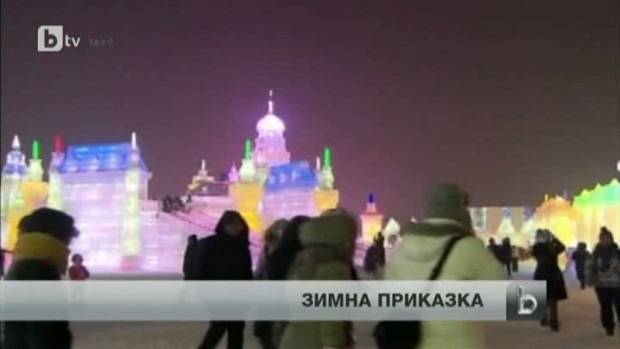 Зимна приказка от Китай