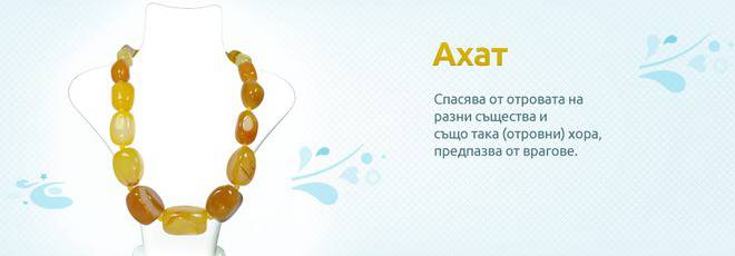 Бижутерия и мъниста от естествени камъни – Бижутерия онлайн –