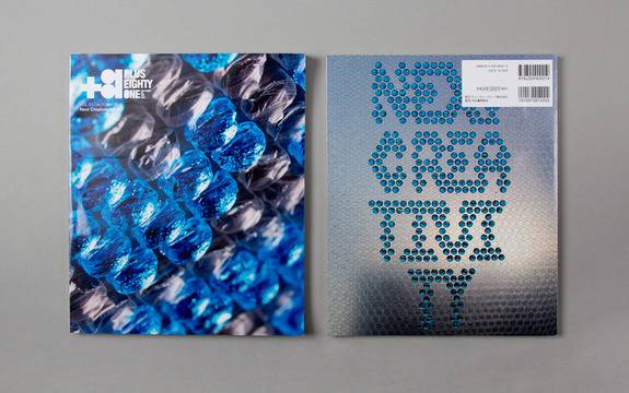 Корица от боя и опаковъчен найлон