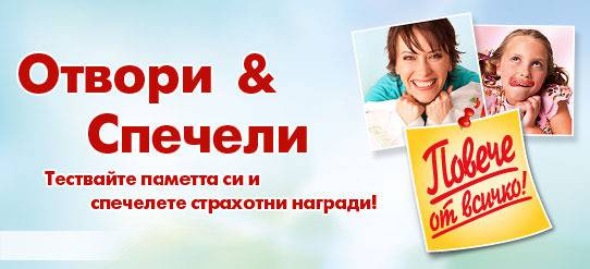 Спечелете 30 ваучера на стойност 50 лева от хипермаркети Kaufland