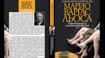 Нобеловият лауреат за литература Марио Варгас Льоса пристига в България