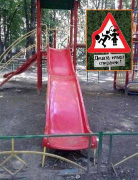 Майстора май не е знаел, че децата нямат спирачки