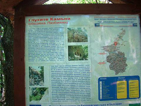 Глухите камъни в източните Родопи