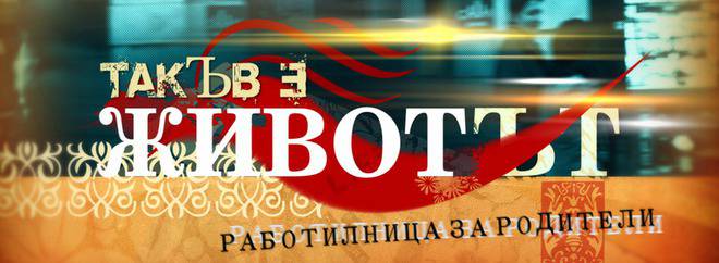 Галин и Теди от с. Ген. Инзово, Ямболско