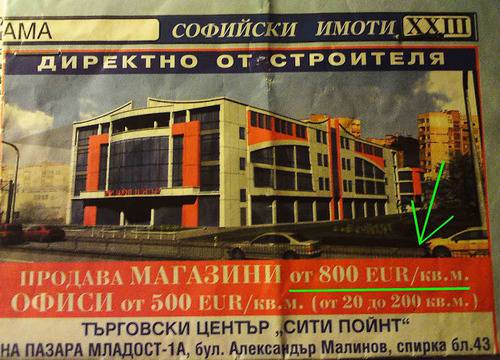 Сити Пойнт Център – Младост 1 А: Сити Пойнт Център – данъчните престъпления и измами на Кирил Попов, собственик на „Евроарт…