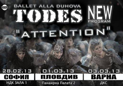 Балет "Тодес" идва у нас с новото си шоу "ATTENTION"