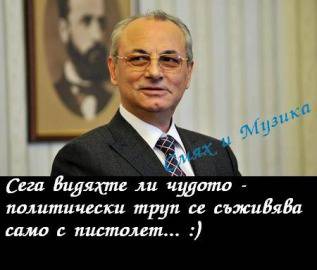 Пишман бабаит с кьорфишек пищов бастиса гьонсурат политик