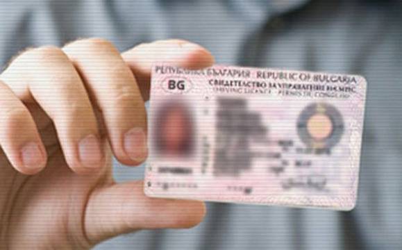 Отпечатват шофьорски книжки по нов образец