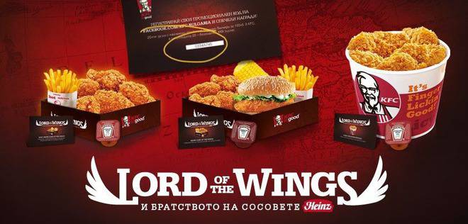 Стани Lord of the Wings и спечели супер награди от KFC