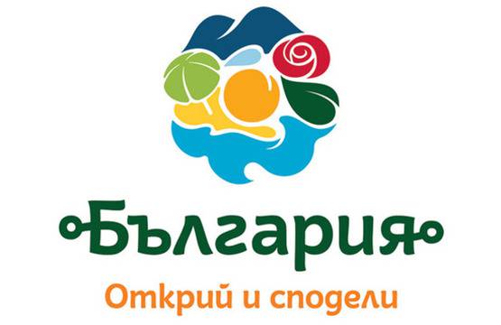 „Открий и сподели“ е новият слоган, с който България ще се рекламира като туристическа дестинация