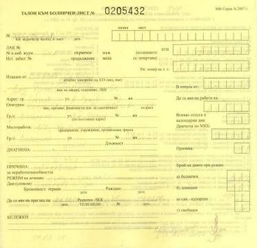 Блог на Павел Николов, астрофилолог