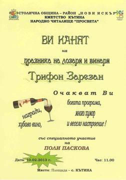 Район „Нови Искър“ – гр. Нови Искър, ул. „Искърско дефиле“