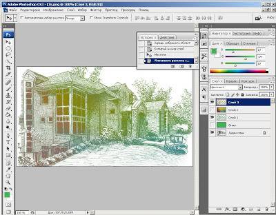 Уроци на фотошоп, GIMP: Добавяне на цвят на черно-бяла скица с фотошоп