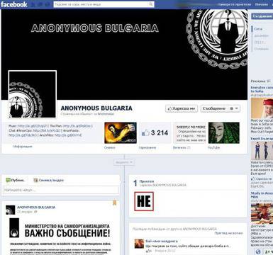 Анонимните хакнаха сайта на Националния съвет за саморегулация