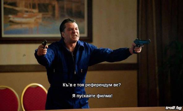 Куката за референдума