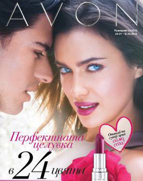 Целуни любим човек и спечели едно от 200 червила Perfect Kiss