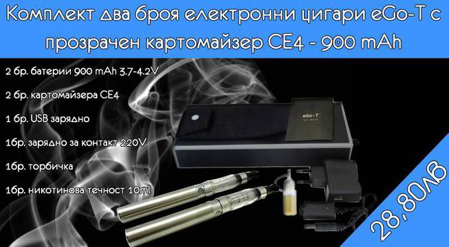 Електронни цигари