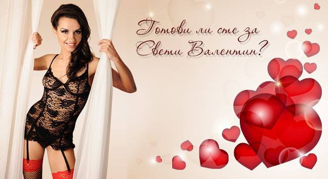 Вижте най-хубавите подаръци за Свети Валентин (СНИМКИ)