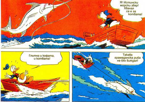 Конкурс за комикс на тема „Моето училище“