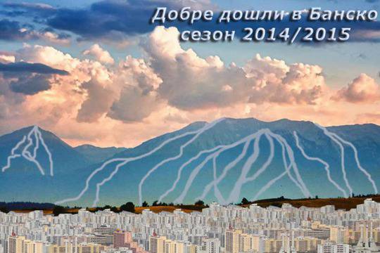 Граждани свикват „най-големия протест“ в защита на Пирин