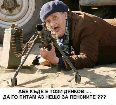 Гневът на пенсионера обяви отстрел на Дянков