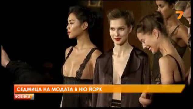 Седмица на модата в Ню Йорк – 2013