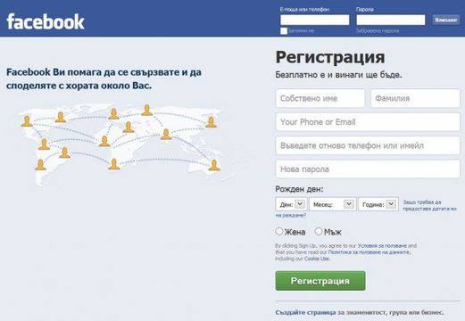 20 те най-големи сайта в Интернет