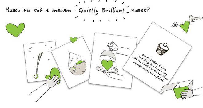 Изпрати картичка на твоя Quietly Brilliant човек и спечели Windows Phone 8X