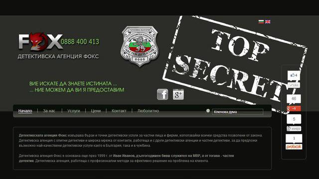 Кога и къде може да Ви бъде от полза Детективска агенция Фокс