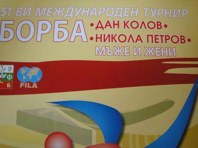 Пловдив посреща над 250 борци от цял свят в турнира „Дан Колов – Никола Петров“