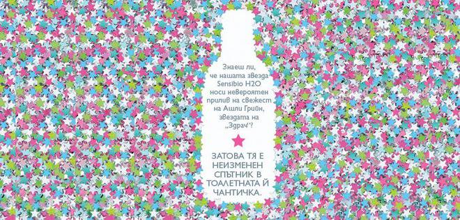 Сподели с приятел и спечели 1 от 30 комплекта мицеларни води BIODERMA