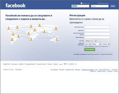 Хакерска атака срещу Фейсбук