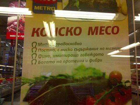 Как румънските товарни коне стигнаха до чиниите