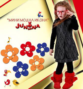 Конкурс „Мини модна икона“