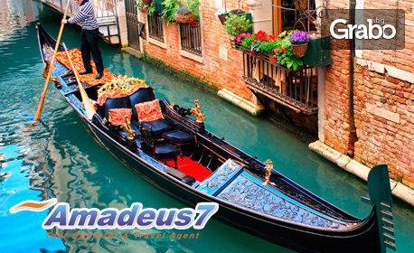 5 дни средиземноморска романтика! Екскурзия до Италия и Хърватска – 4 нощувки със закуски и вечери, плюс транспорт